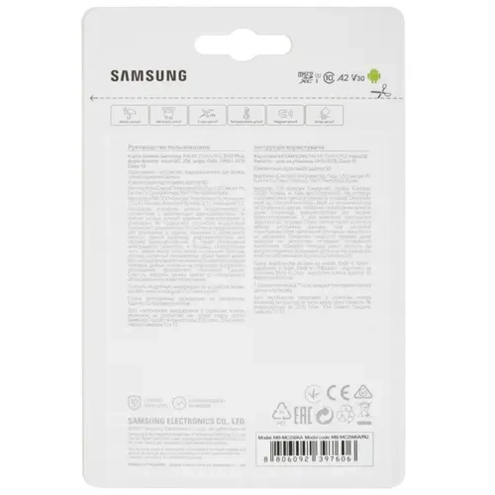 Флеш (Flash) карты Samsung EVO Plus MB-MC256KA 256 ГБ