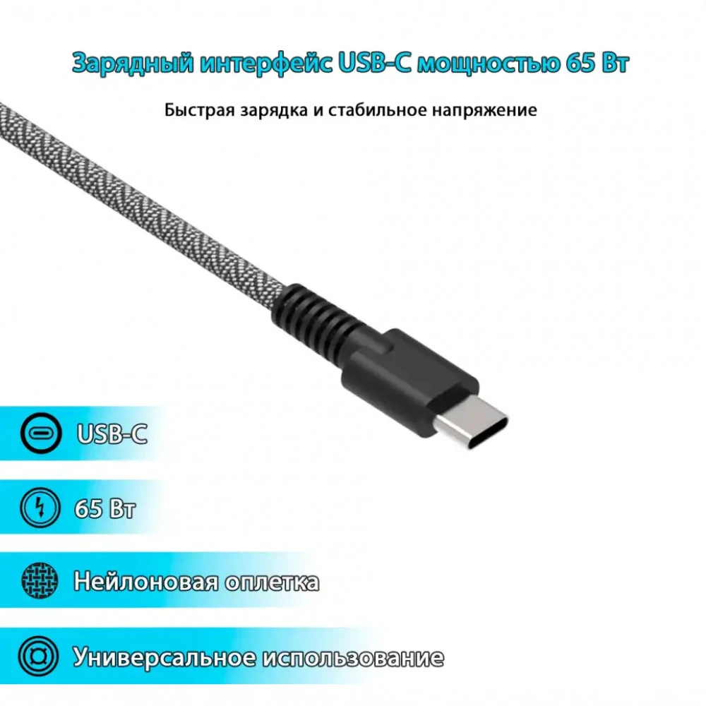 Аксессуар для ПК и Ноутбука NO NAME Зарядное устройство для ноутбука USB-C, 65W (KL65W-1) Зарядное устройство