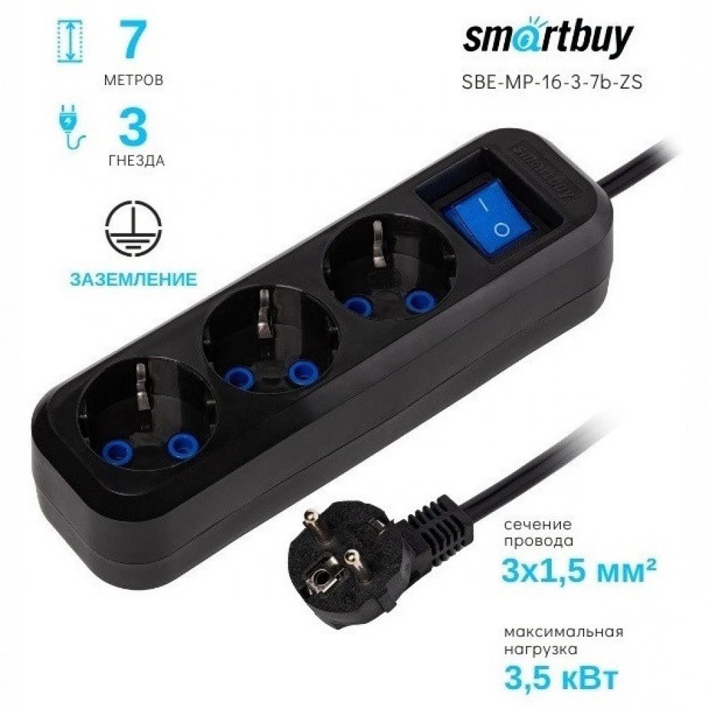Сетевой фильтр SmartBuy Удлинитель SmartBuy 3 розетки, 2м, 16А, ПВС 3х1,5, с вкл., с заземлением (SBE-MP-16-3-2b-ZS) 0014289