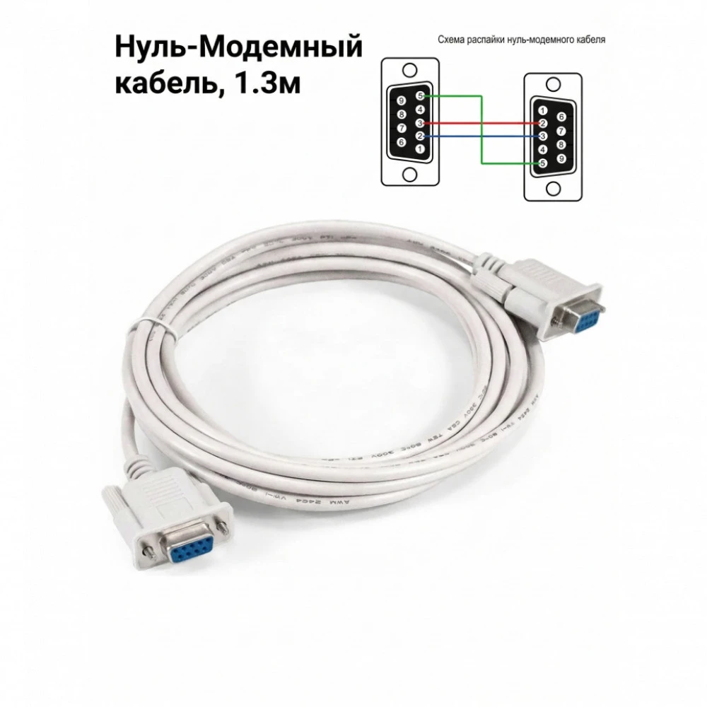 Кабель интерфейсный NO NAME 0014345
