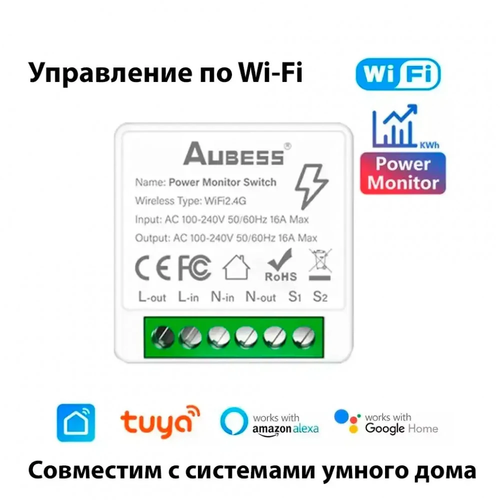 AUBESS Умный мини Wi-Fi выключатель 0013807