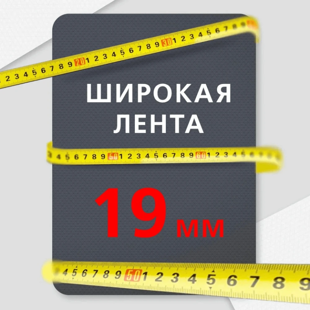 SmartBuy Рулетка измерительная, 5мх19мм, прорезиненный корпус 0013945
