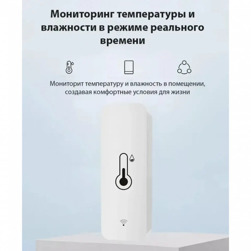 Датчик Tuya 0014036