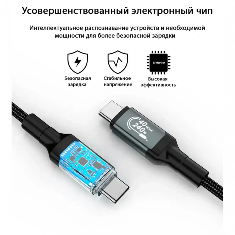 Кабель интерфейсный Choetech USB C - USB C, 4.0 Gen3, 40Gbps 0014055 USB Type C - USB Type C