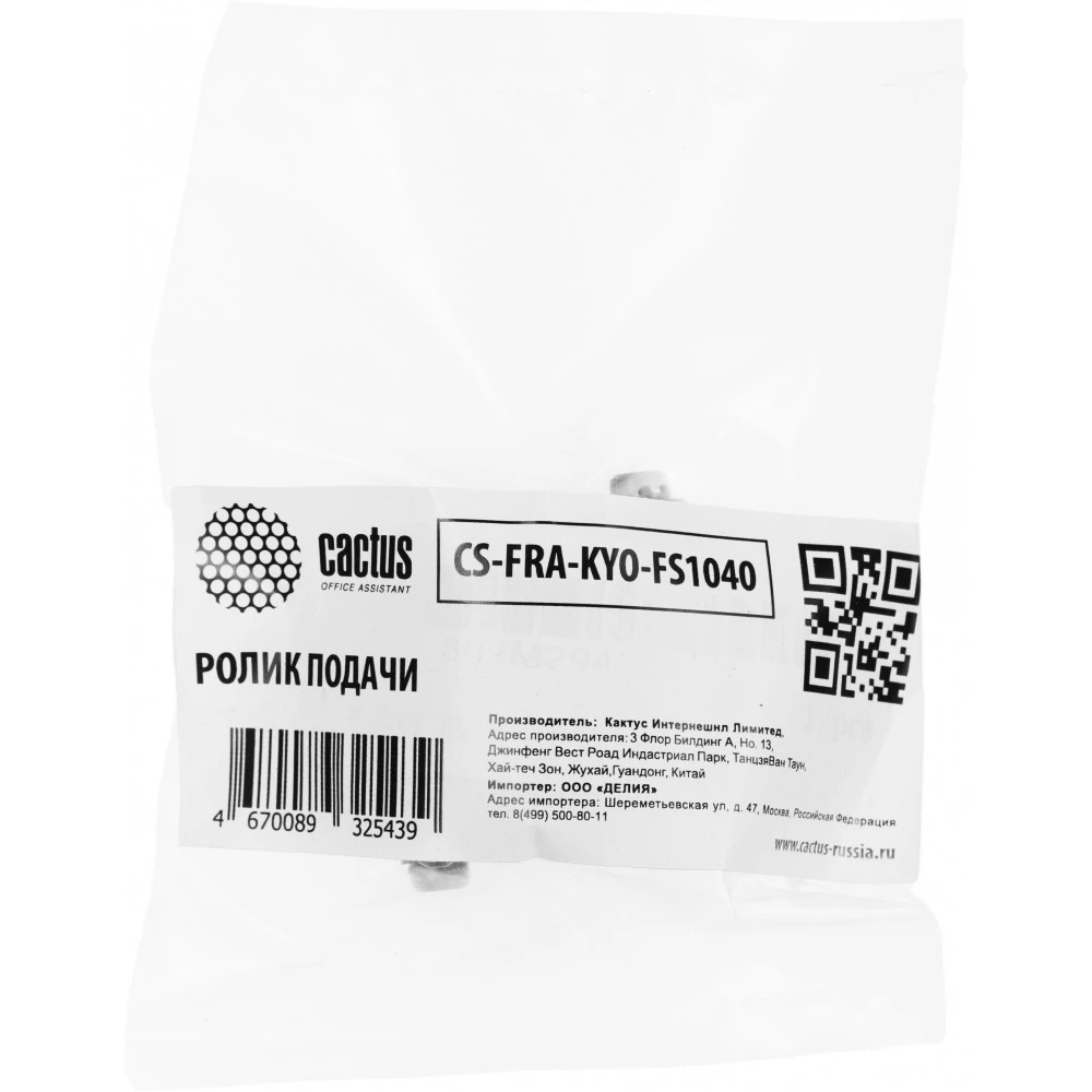 Опция для печатной техники Cactus Ролик подачи для FS-1040/1060DN/1041/1061DN CS-FRA-KYO-FS1040 Ролик