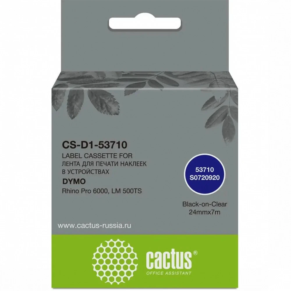 Расходный материал Cactus CS-D1-53710