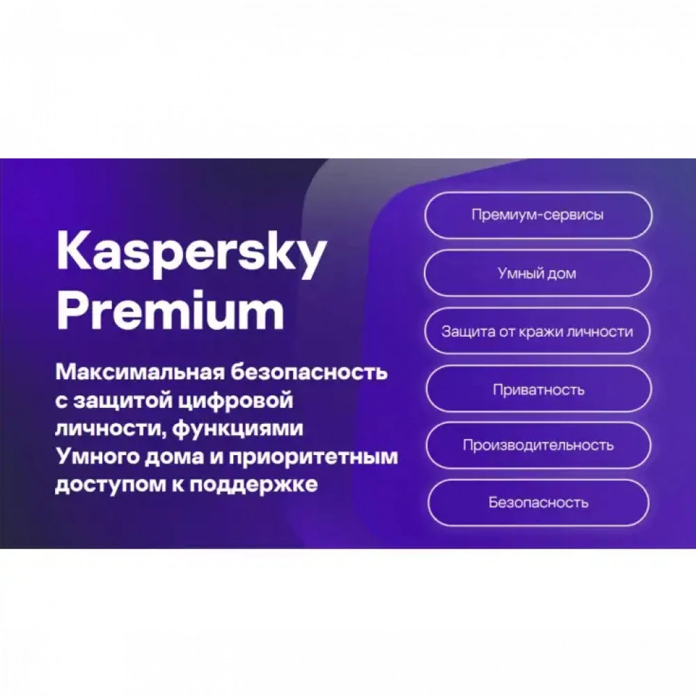 Антивирус Kaspersky KL10470DEFS Первичная лицензия