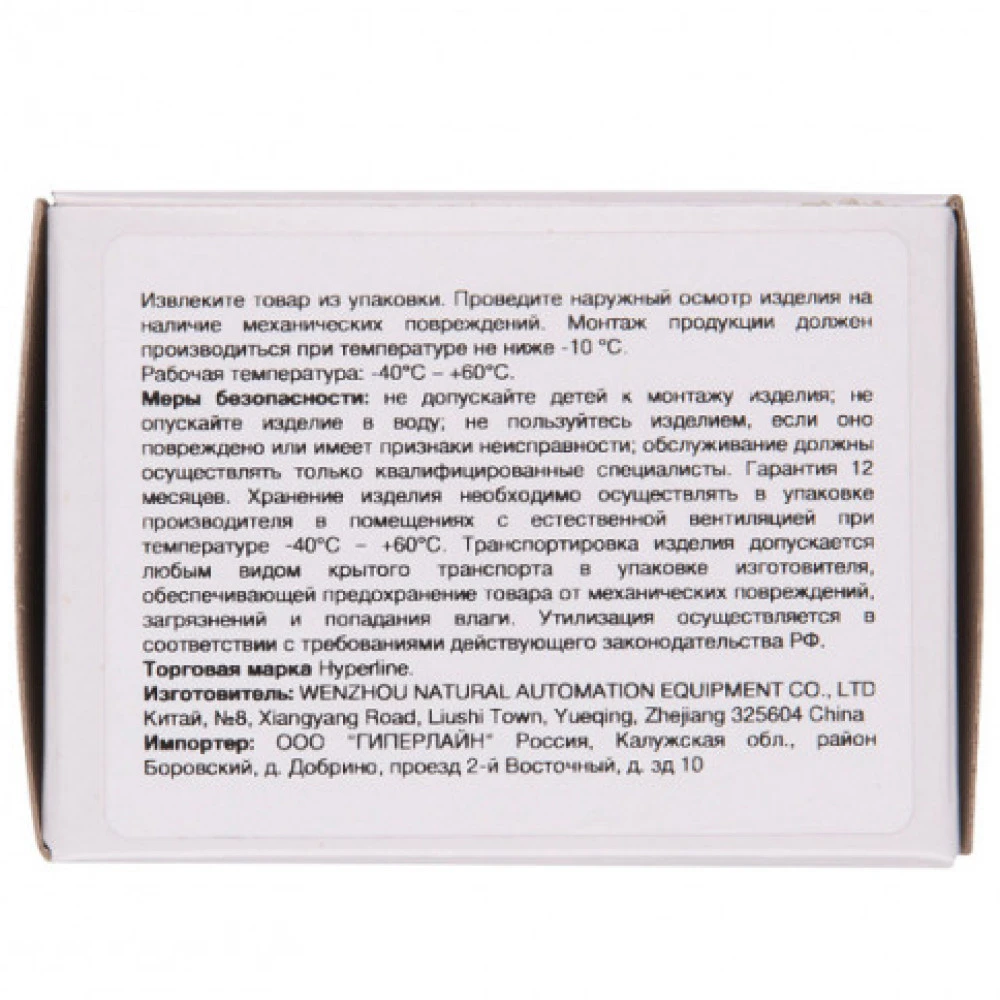 Аксессуар для серверного шкафа Hyperline Термостат универсальный 0-60°C для обогрева и охлаждения аналог ZR 011 KL-TRS-UVL-060