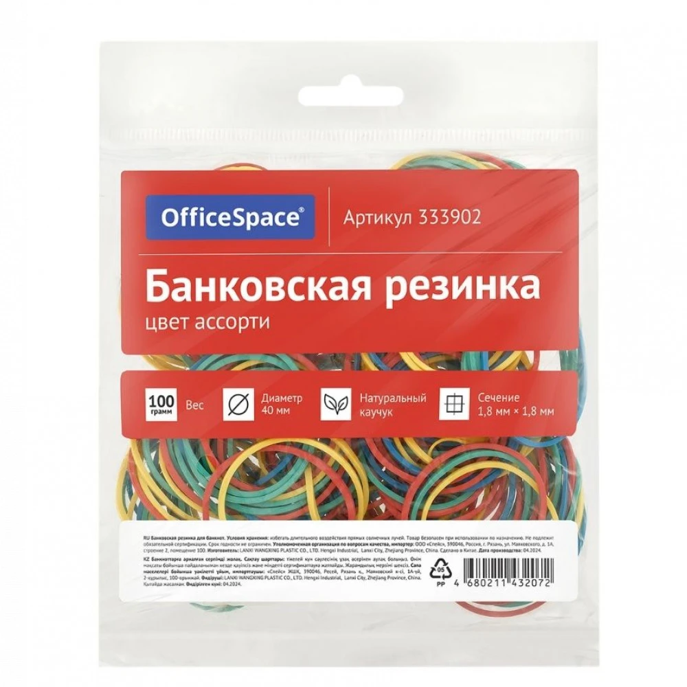 OfficeSpace Резинки для денег 333902
