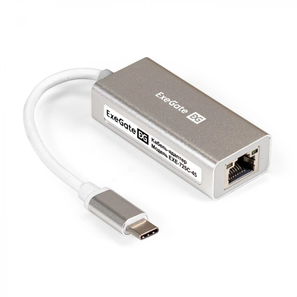 Кабель интерфейсный ExeGate EX296216RUS USB Type C - Ethernet (RJ45) (LAN)