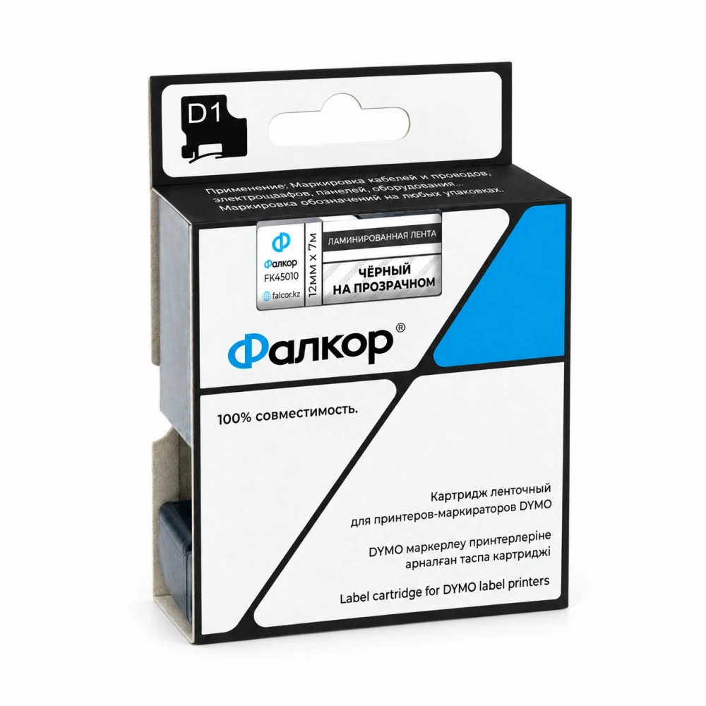 Фалкор Картридж ленточный типа D1 для принтеров Dymo FK-45010