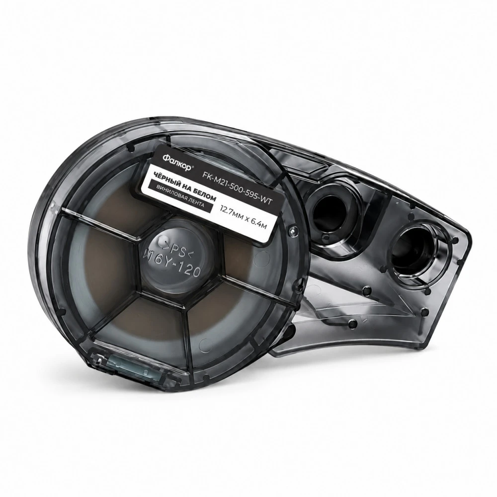 Фалкор Картридж для Brady BMP21 FK-M21-500-595-WT