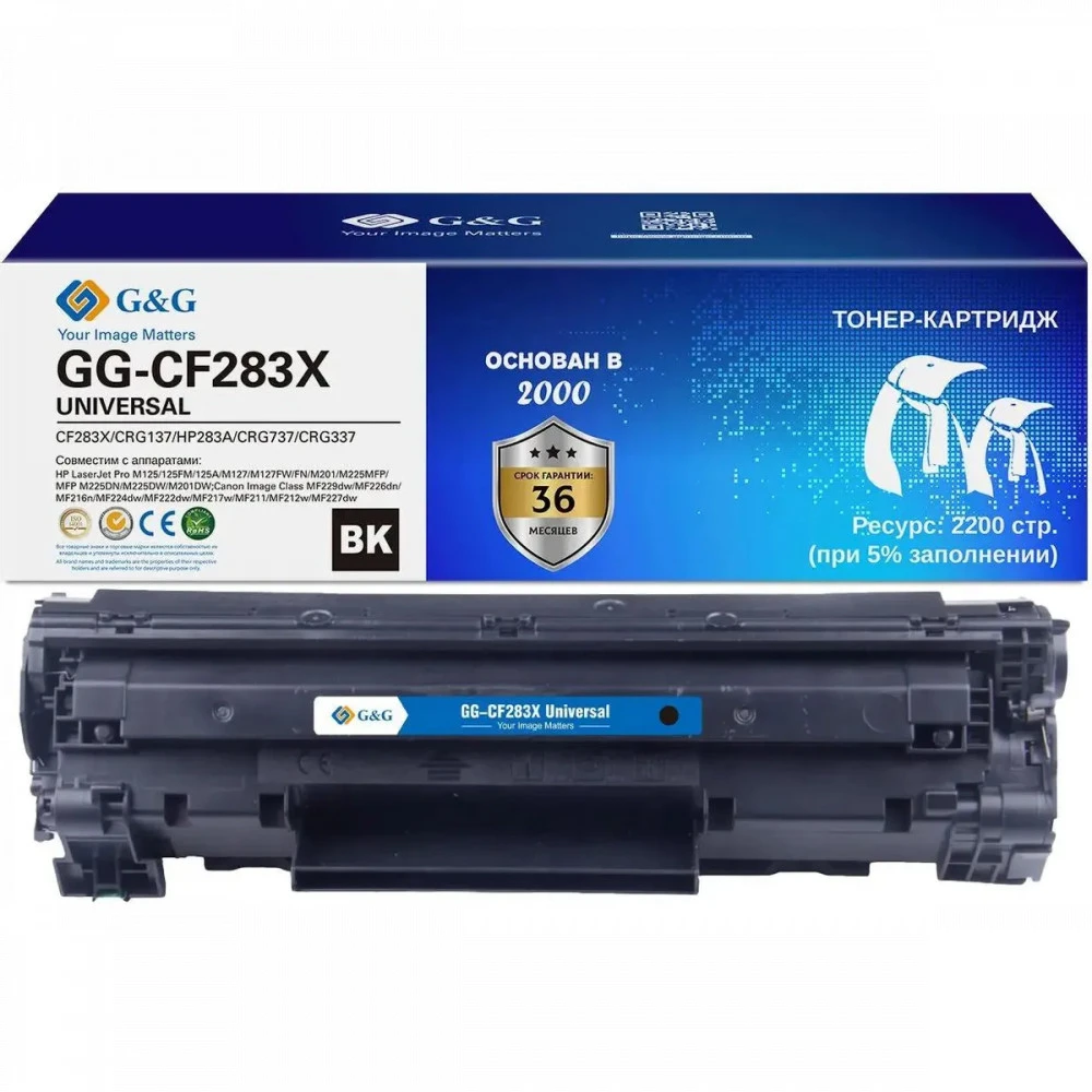 Лазерный картридж G&G GG-CF283X UNIVERSAL