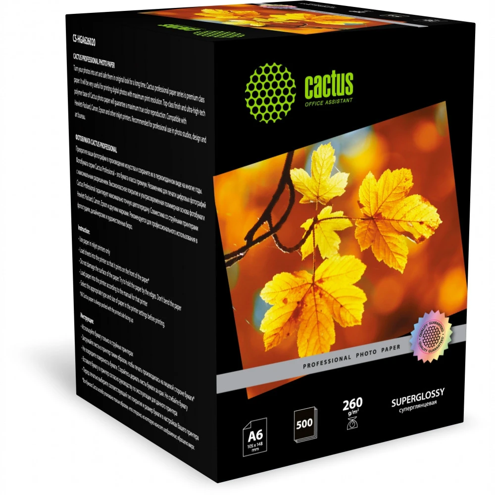 Бумага Cactus CS-HGA6260500
