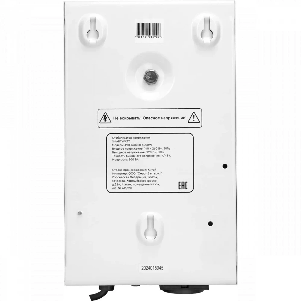 Стабилизатор SMARTWATT AVR BOILER 500RW 4512020020004
