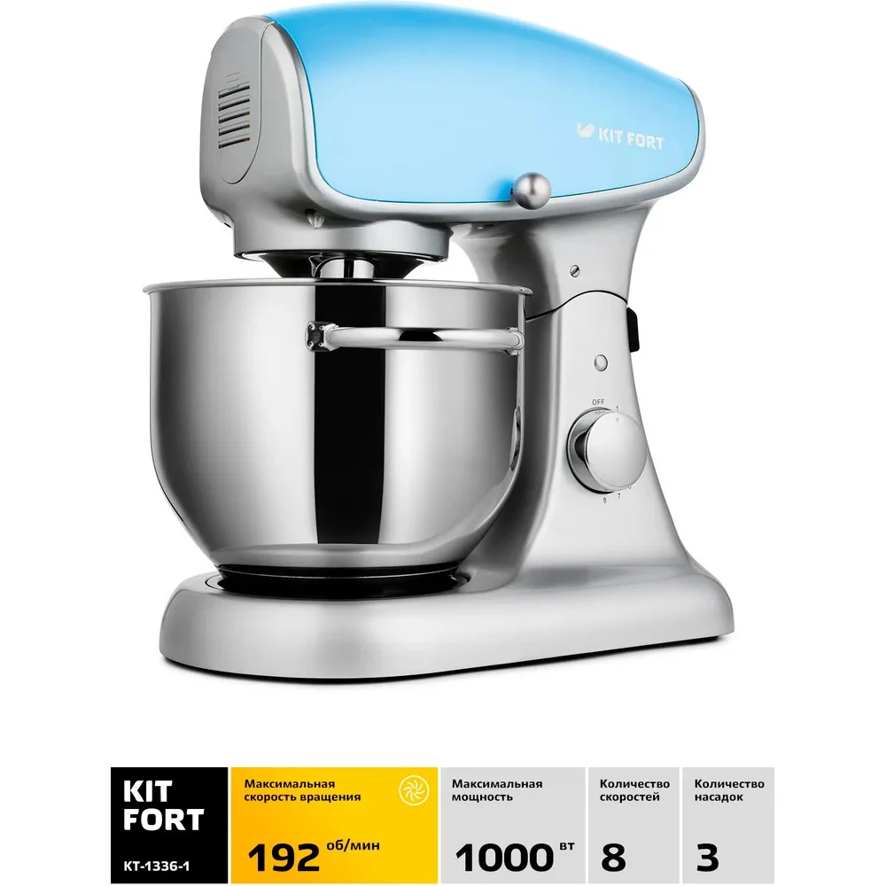 Миксер KITFORT КТ-1336-1 Стационарный, 1000 Вт
