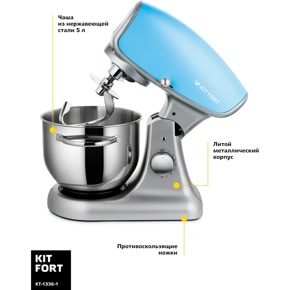 Миксер KITFORT КТ-1336-1 Стационарный, 1000 Вт