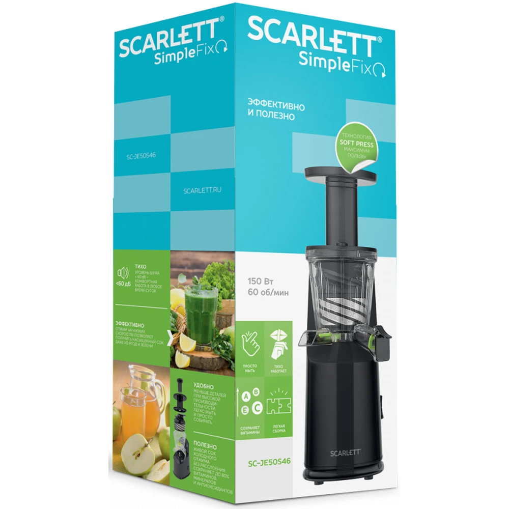 Соковыжималка Scarlett SC-JE50S46 Шнековая, 150 Вт