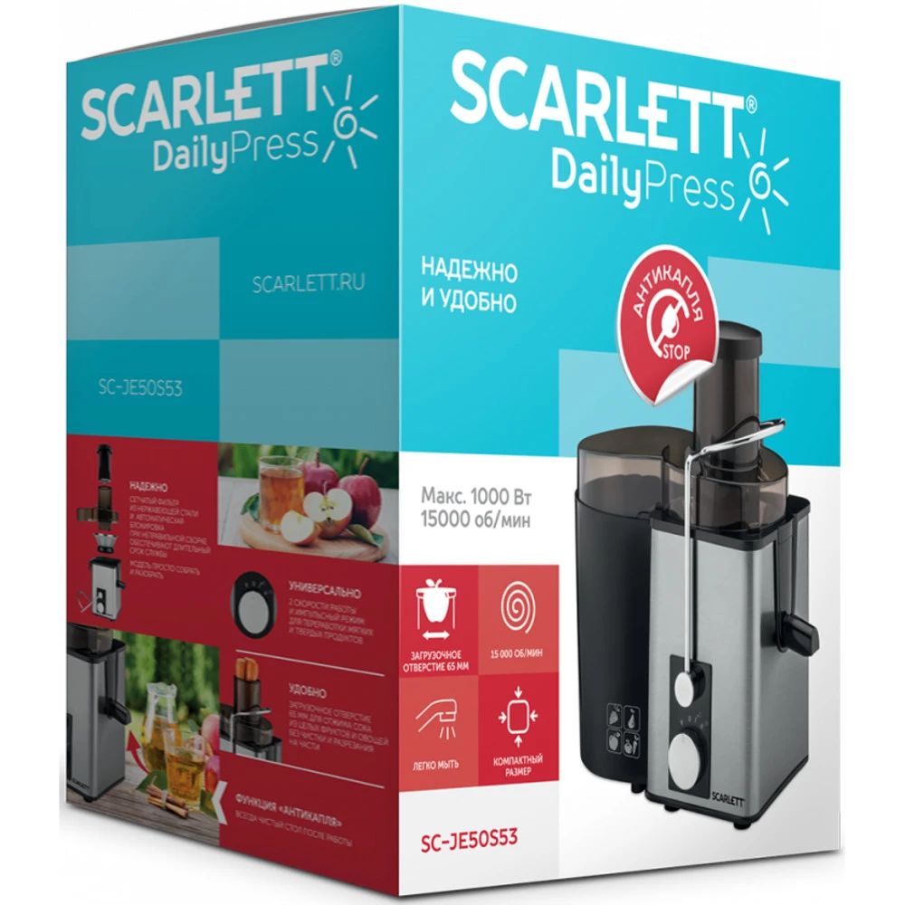 Соковыжималка Scarlett SC-JE50S53 Центробежная, 1000 Вт