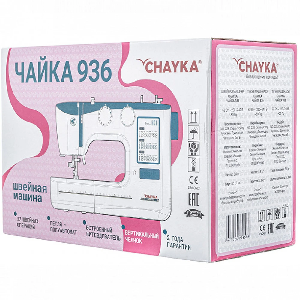 Chayka 936 Chayka Чайка 936 Швейная машина