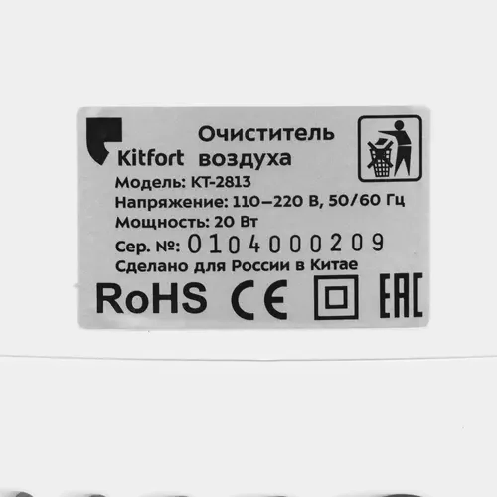KITFORT KT-2813 Очиститель воздуха