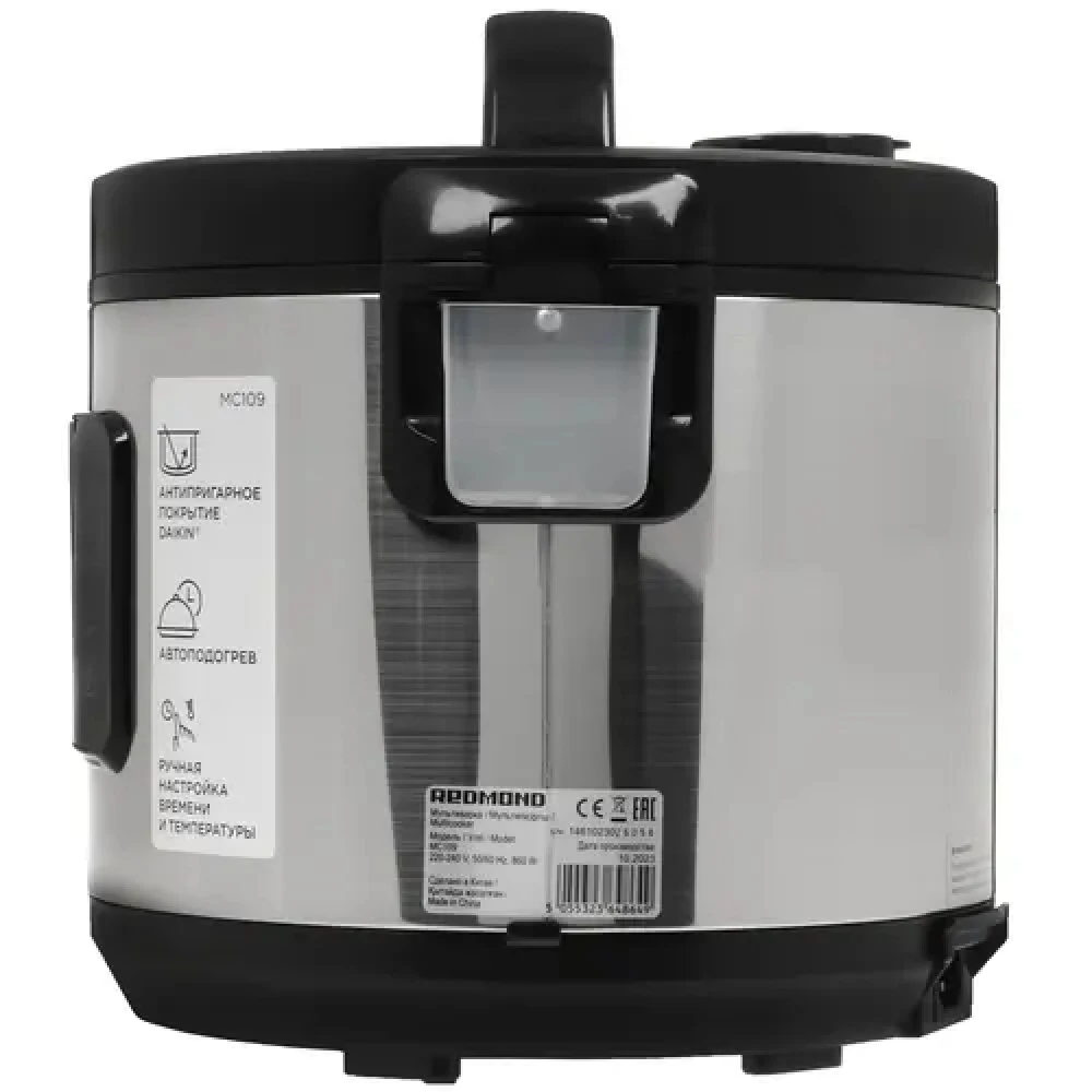 Мультиварка Redmond MC109 860 Вт, 5