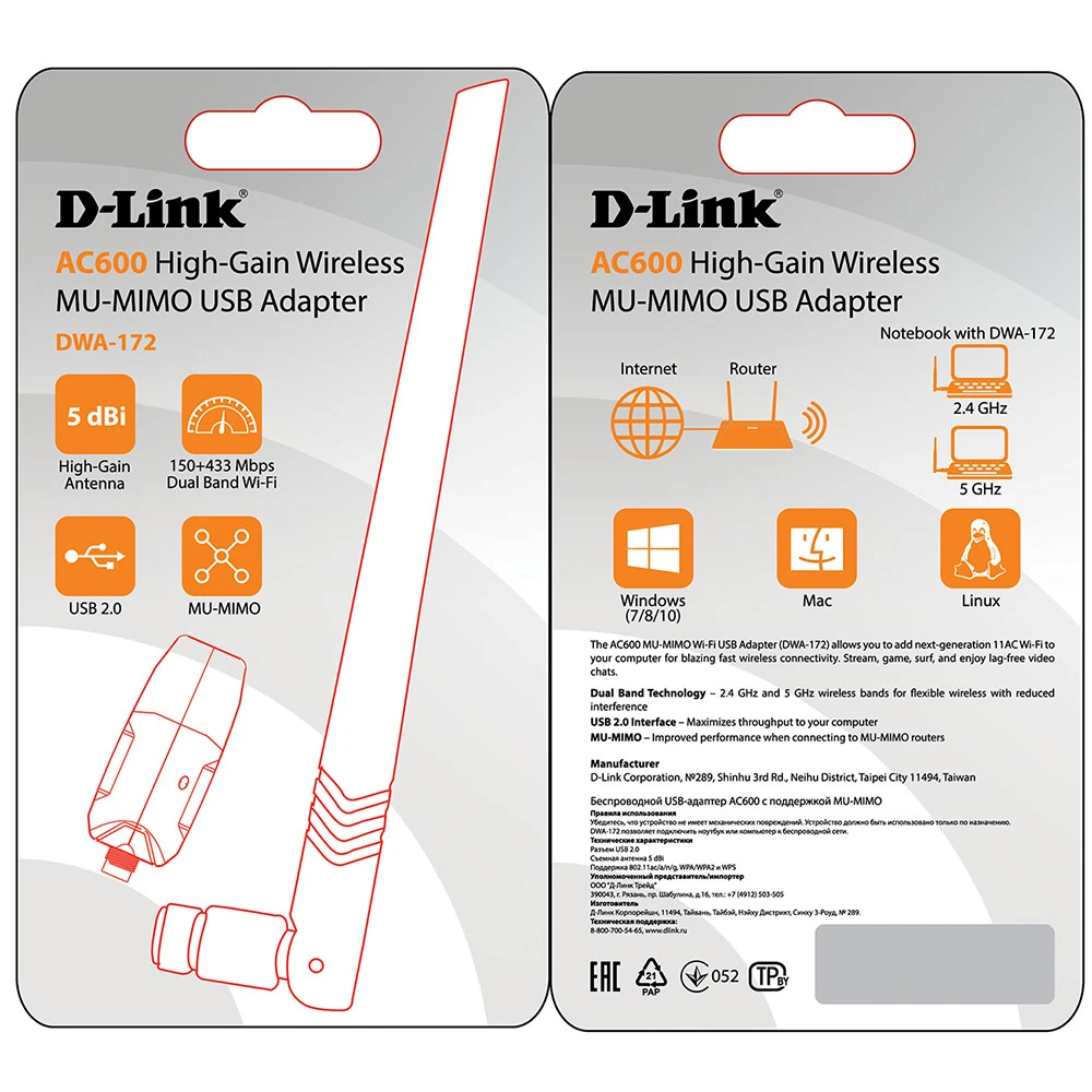 Сетевая карта D-link DWA-172 DWA-172/RU/B1A