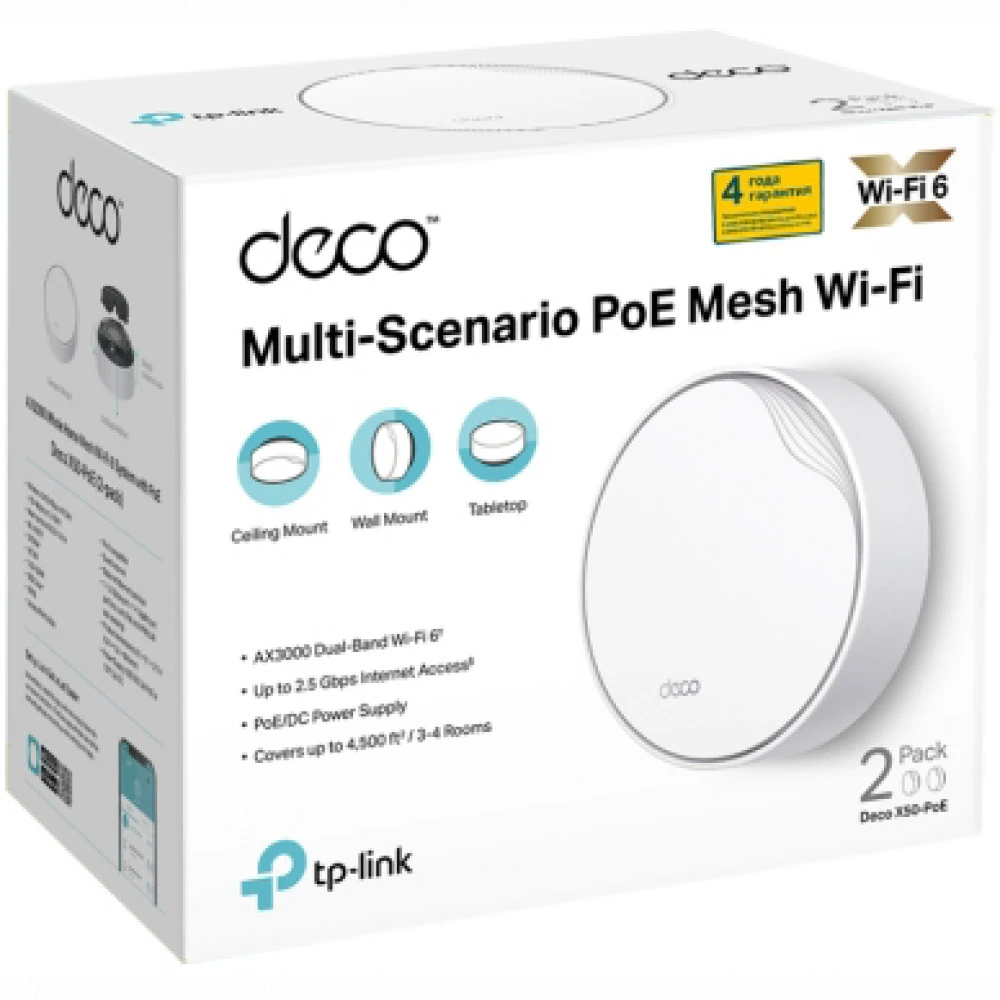 Маршрутизатор для дома TP-Link Deco X50-PoE(2-pack)(EU)