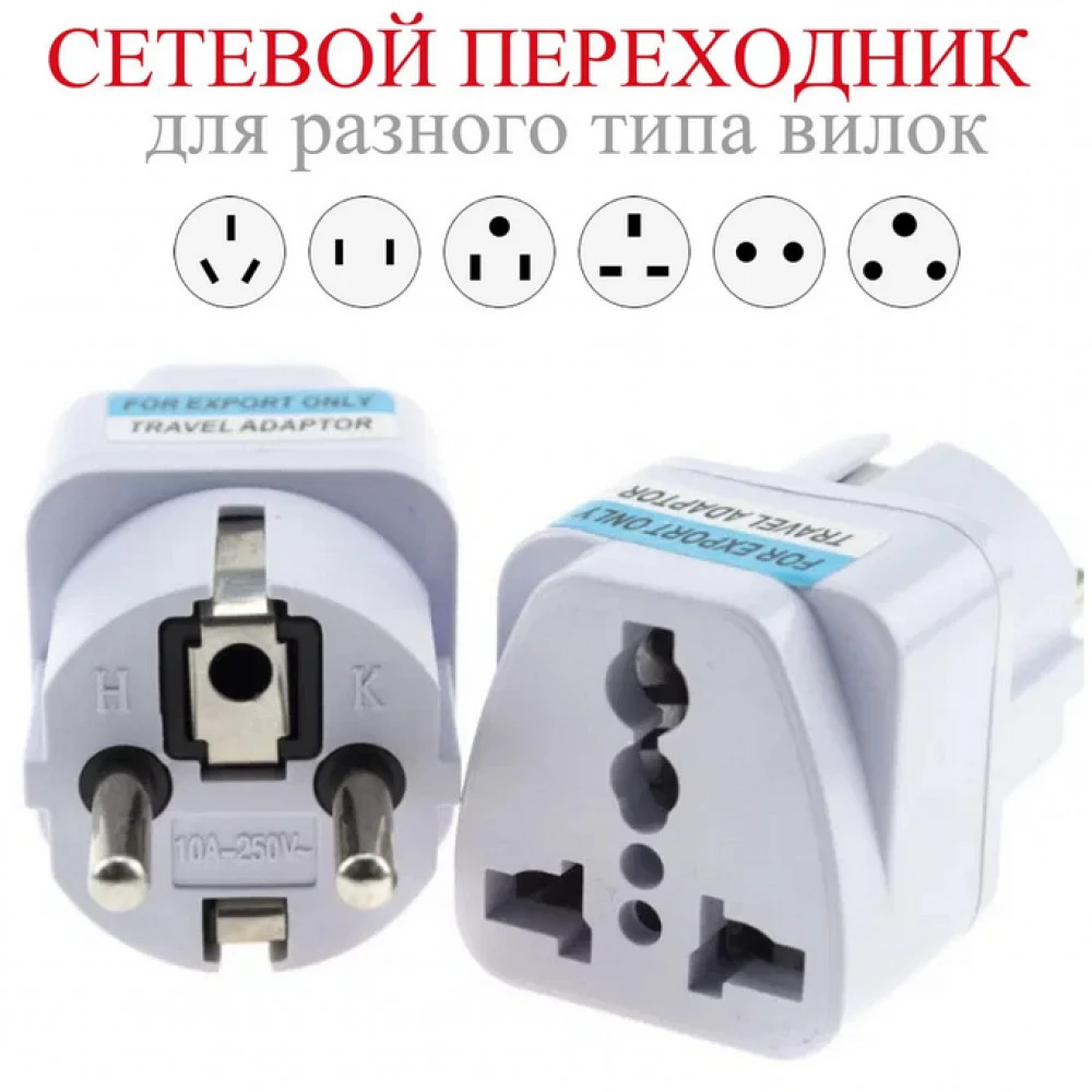 NO NAME Адаптер Евровилка 220V на тройной английский 220V, белый 0000816