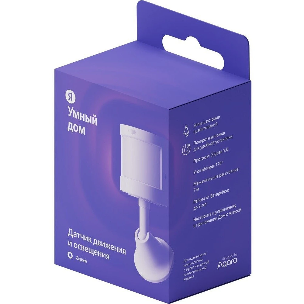 Яндекс Датчик движения с Zigbee YNDX-00522