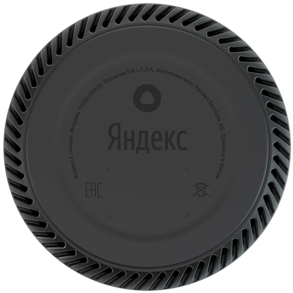 Яндекс YNDX-00025 Green