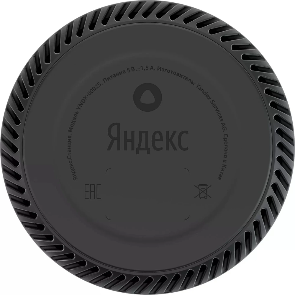 Яндекс Умная Колонка Станция Лайт YNDX-00025 Beige