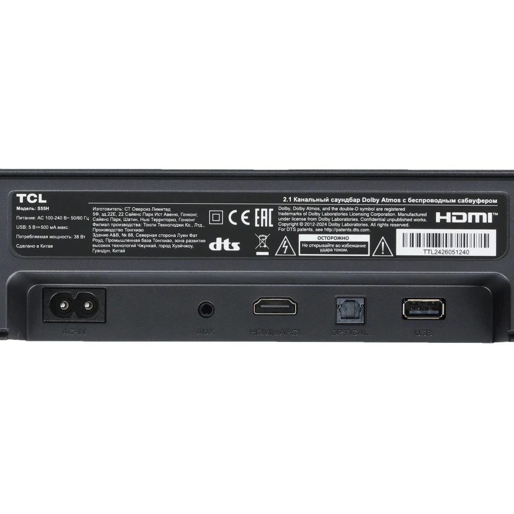 Саундбар TCL S55H Серый