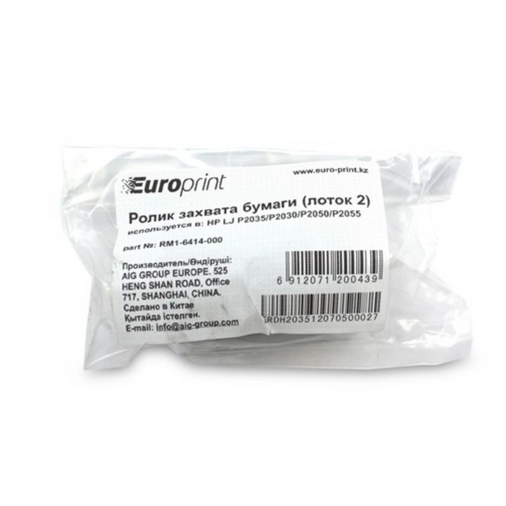Опция для печатной техники Europrint RM1-6414-000 (для принтеров с механизмом подачи типа P2035) Ролик