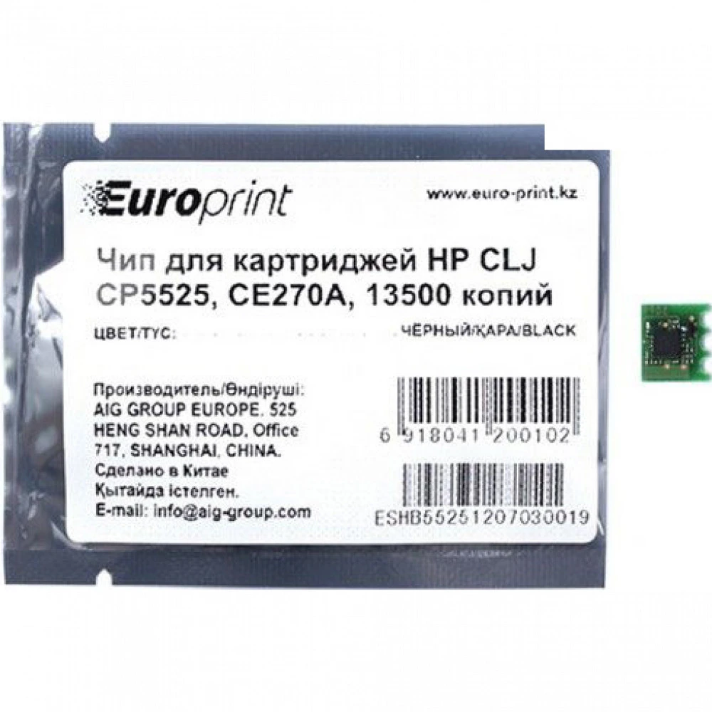 Опция для печатной техники Europrint Чип CE270A для картриджей CLJ CP5525 CE270A# Чип
