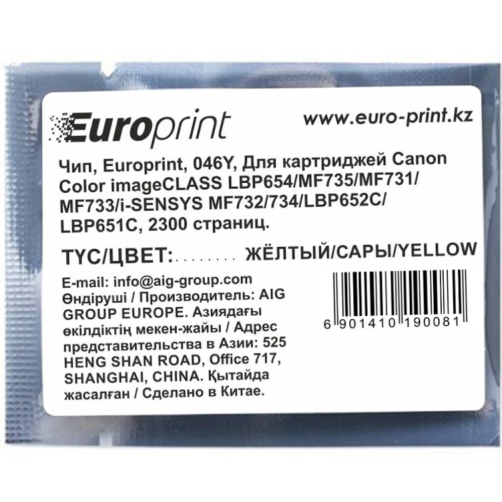 Опция для печатной техники Europrint Чип 046Y для картриджей Color imageCLASS Чип