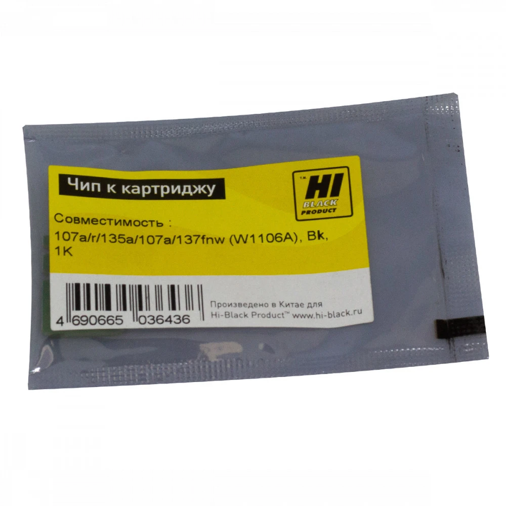 Опция для печатной техники Hi-Black W1106A 2090896303 Чип