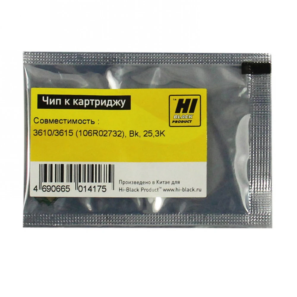 Опция для печатной техники Hi-Black 106R02732 209082018 Чип