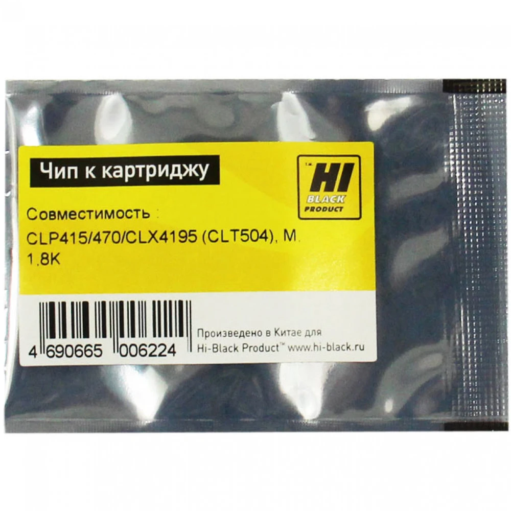 Опция для печатной техники Hi-Black Чип к картриджу CLP-415/470/CLX4195 (CLT504), M, 1,8K 209082043 Чип