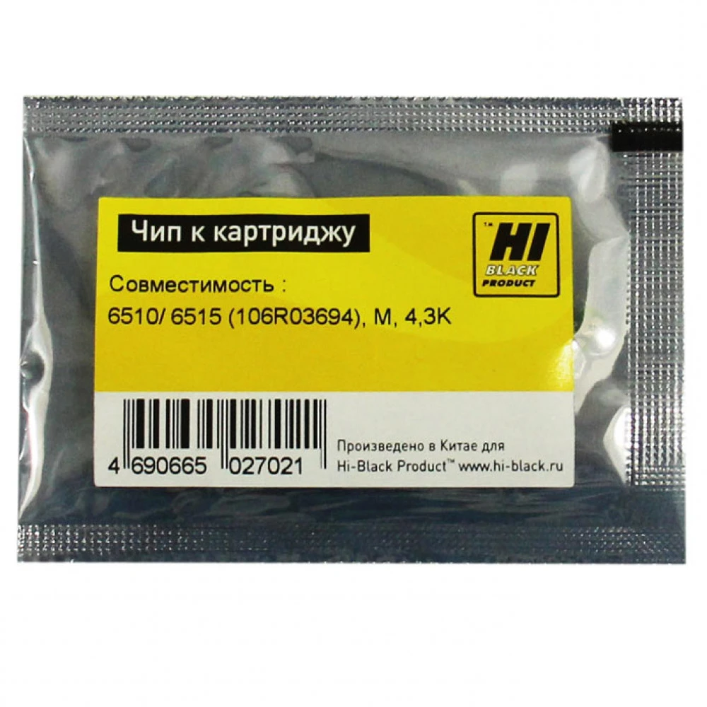 Опция для печатной техники Hi-Black 106R03694 Чип к картриджу Xerox Phaser 6510/WC 6515 209088131 Чип