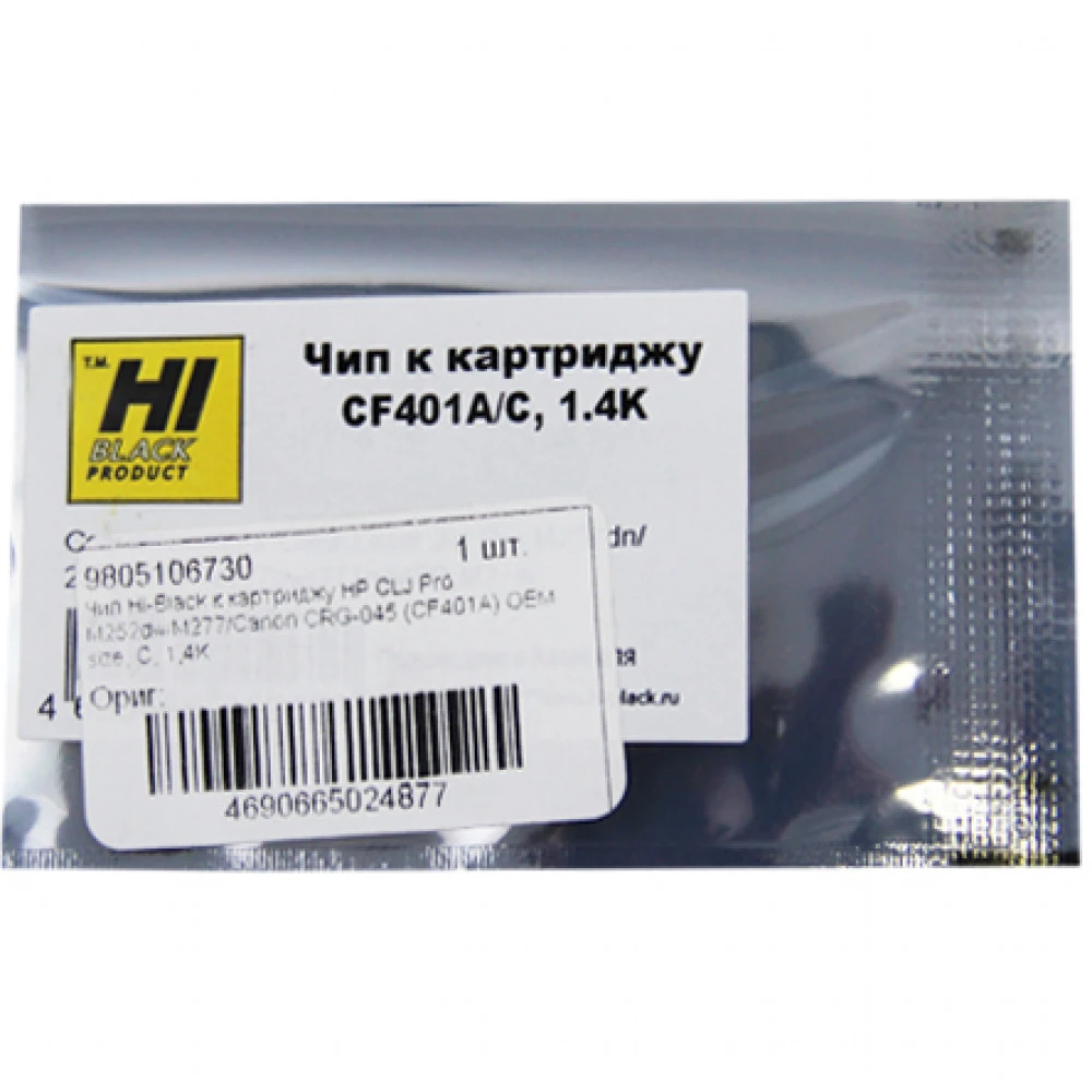 Опция для печатной техники Hi-Black CF401A Чип к картриджу HP CLJ Pro M252dw/M277 9805106730 Чип