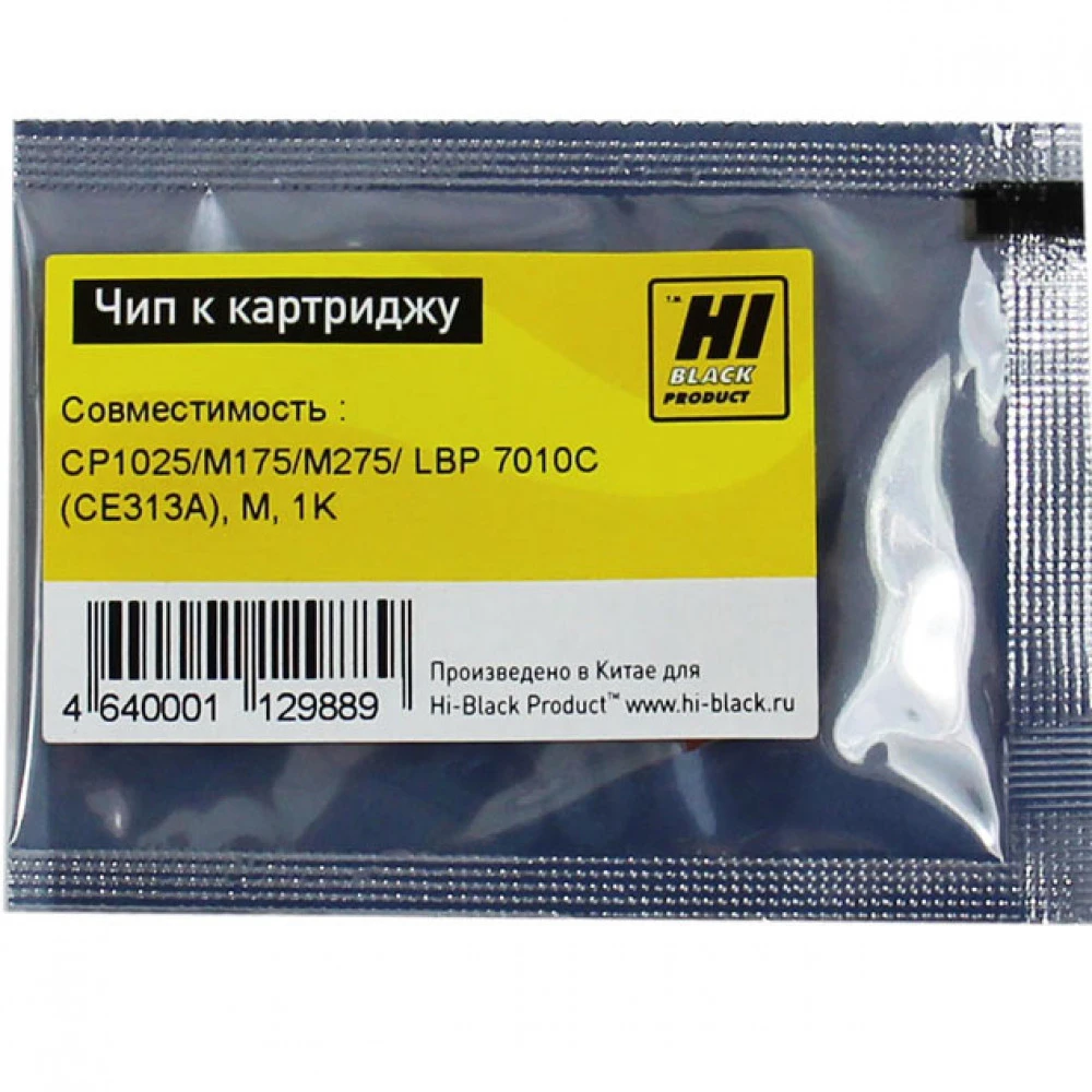 Опция для печатной техники Hi-Black CE313A Чип к картриджу HP CLJ CP1025/M175/M275/Canon LBP 7010C 20306080323 Чип