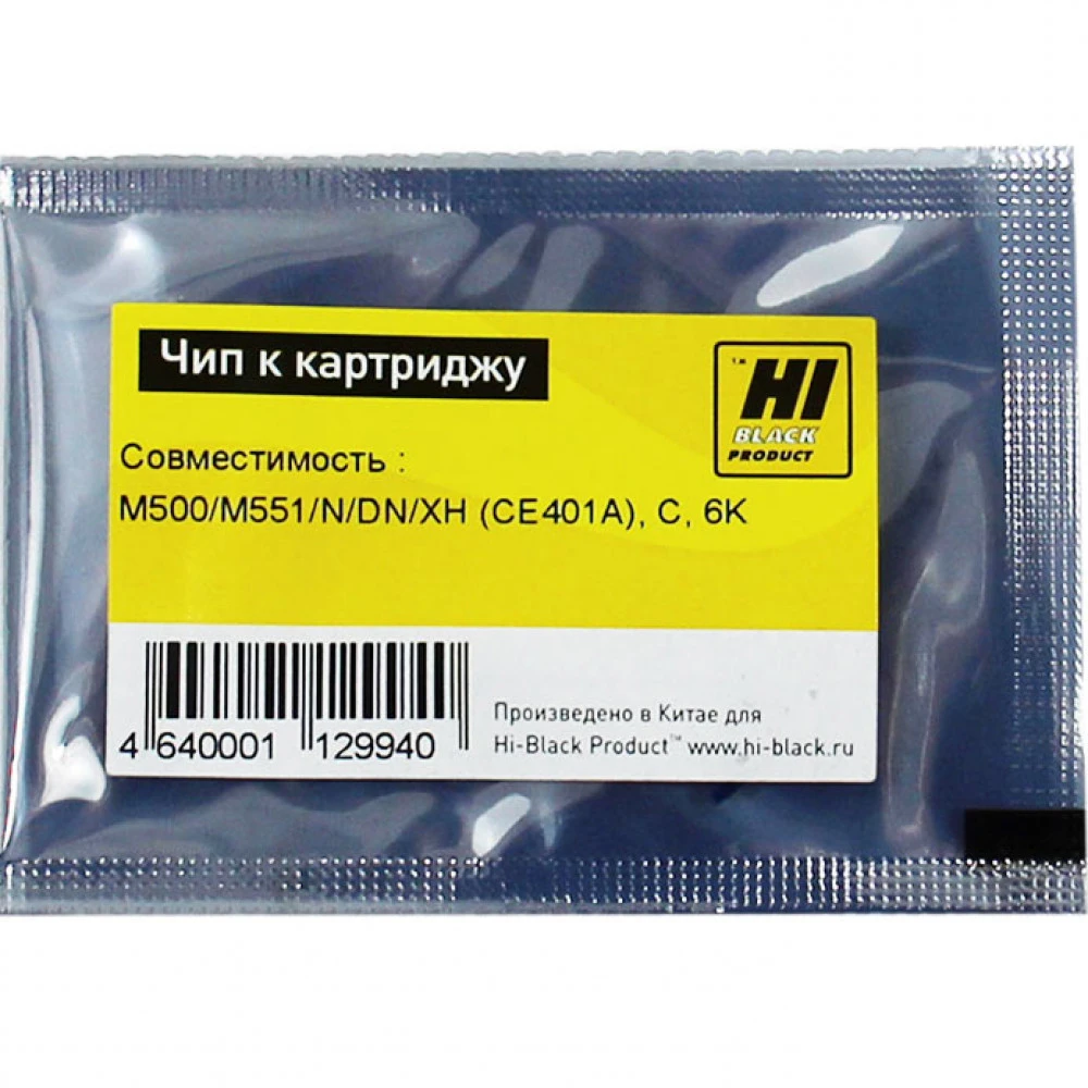 Опция для печатной техники Hi-Black CE401A Чип к картриджу HP CLJ Enterprise M500/M551/N/DN/XH 20306080328 Чип