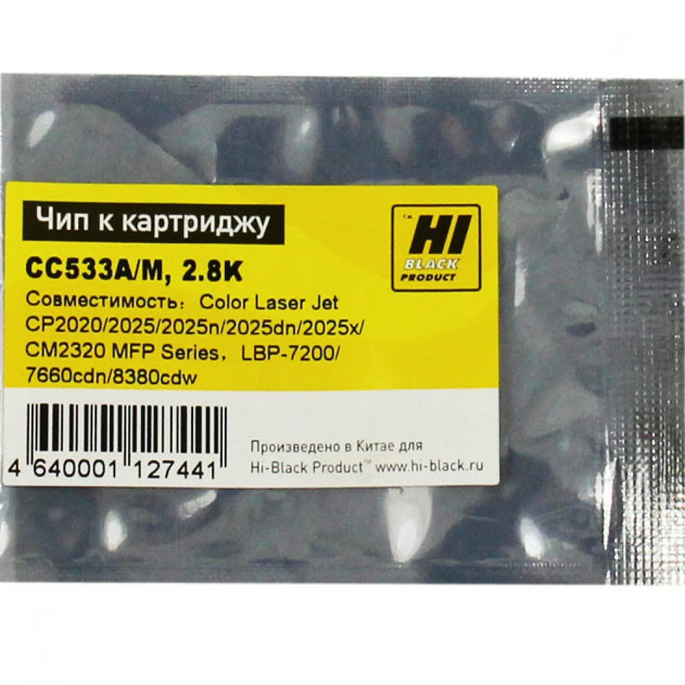 Опция для печатной техники Hi-Black CC533A Чип к картриджу HP CLJ CP2020/2025/Canon 718 20306080370 Чип