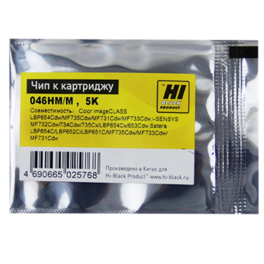 Опция для печатной техники Hi-Black CRG 046 Чип к картриджу Canon i-SENSYS LBP-650/MF730 209088190 Чип