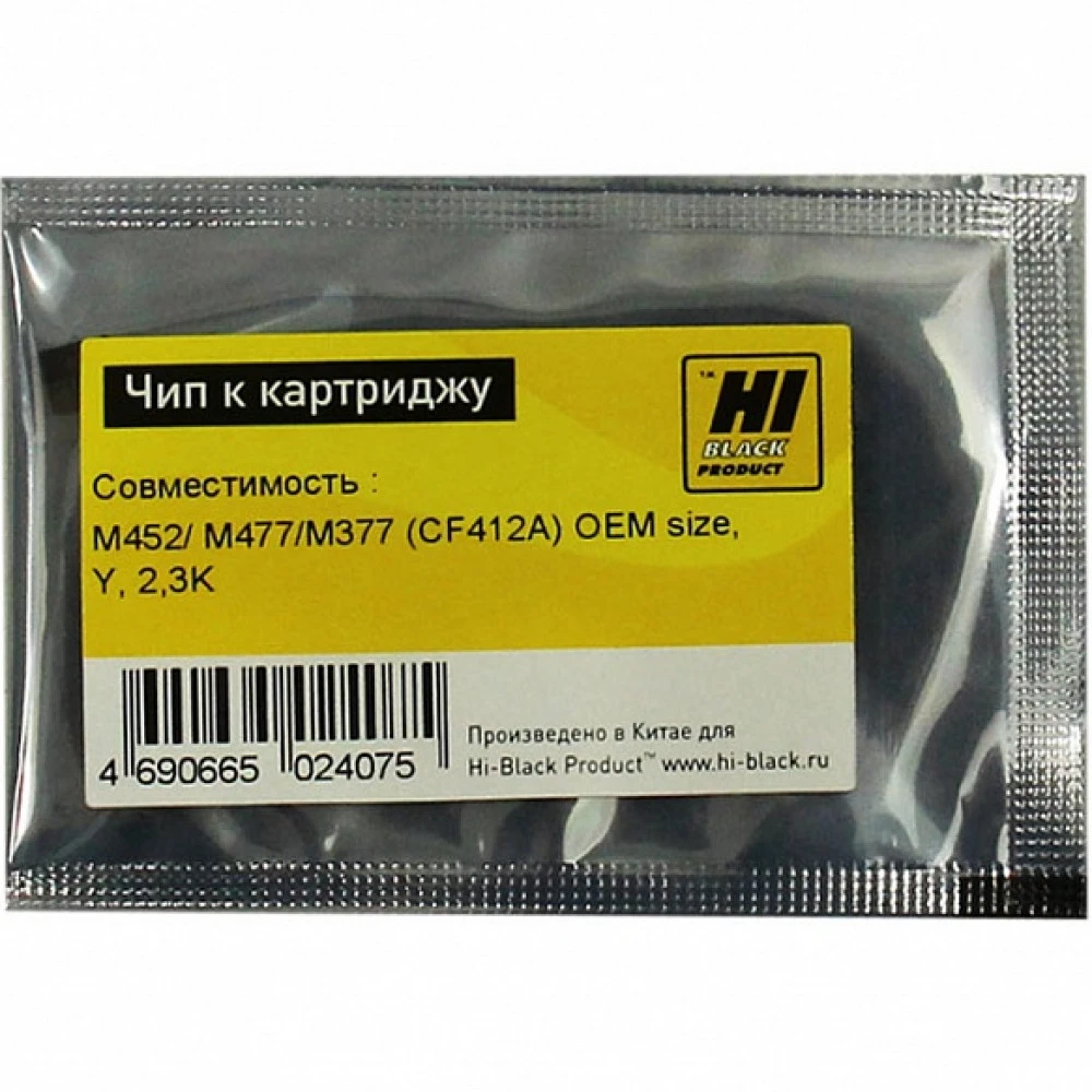 Опция для печатной техники Hi-Black Чип к картриджу CLJ Pro M452/MFP M477/M377 (CF412A) OEM size, Y, 2,3K 20908825691 Чип