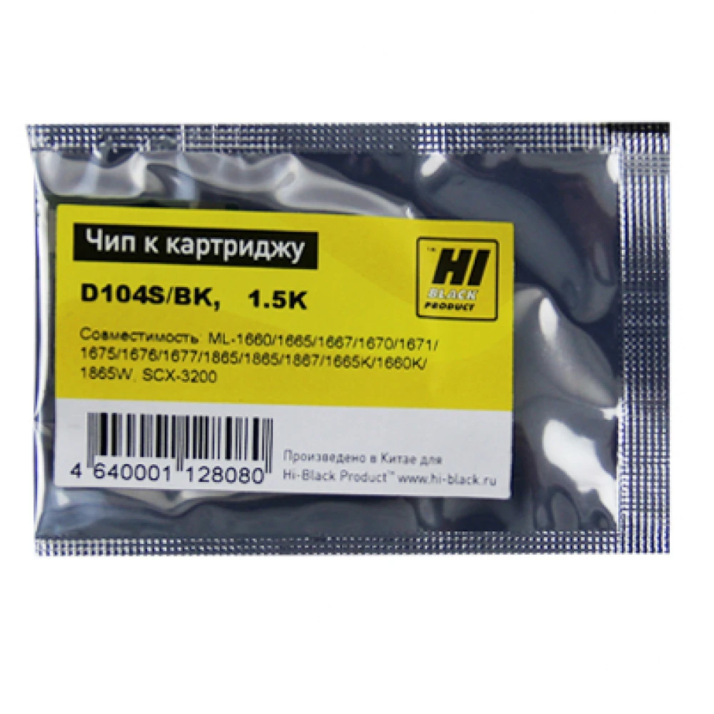 Опция для печатной техники Hi-Black MLT-D104S 209101099950 Чип