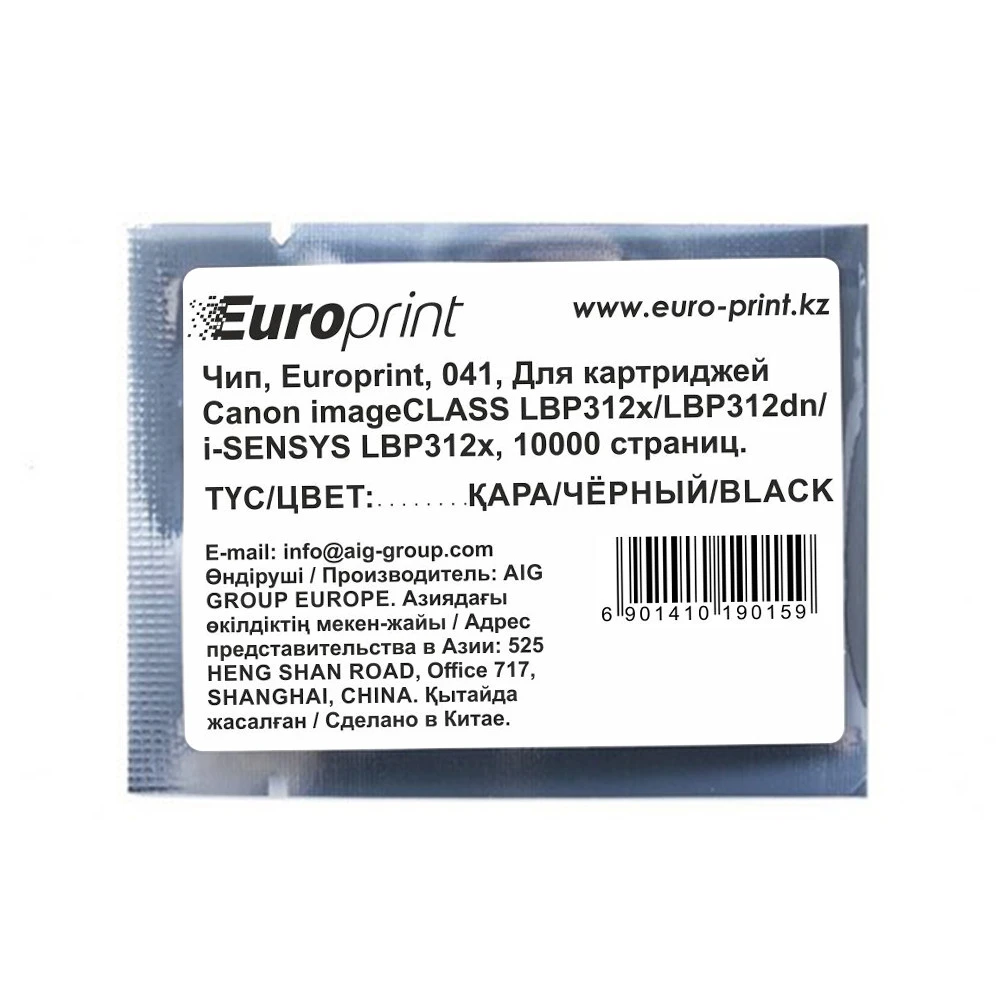 Опция для печатной техники Europrint Canon 041 Чип