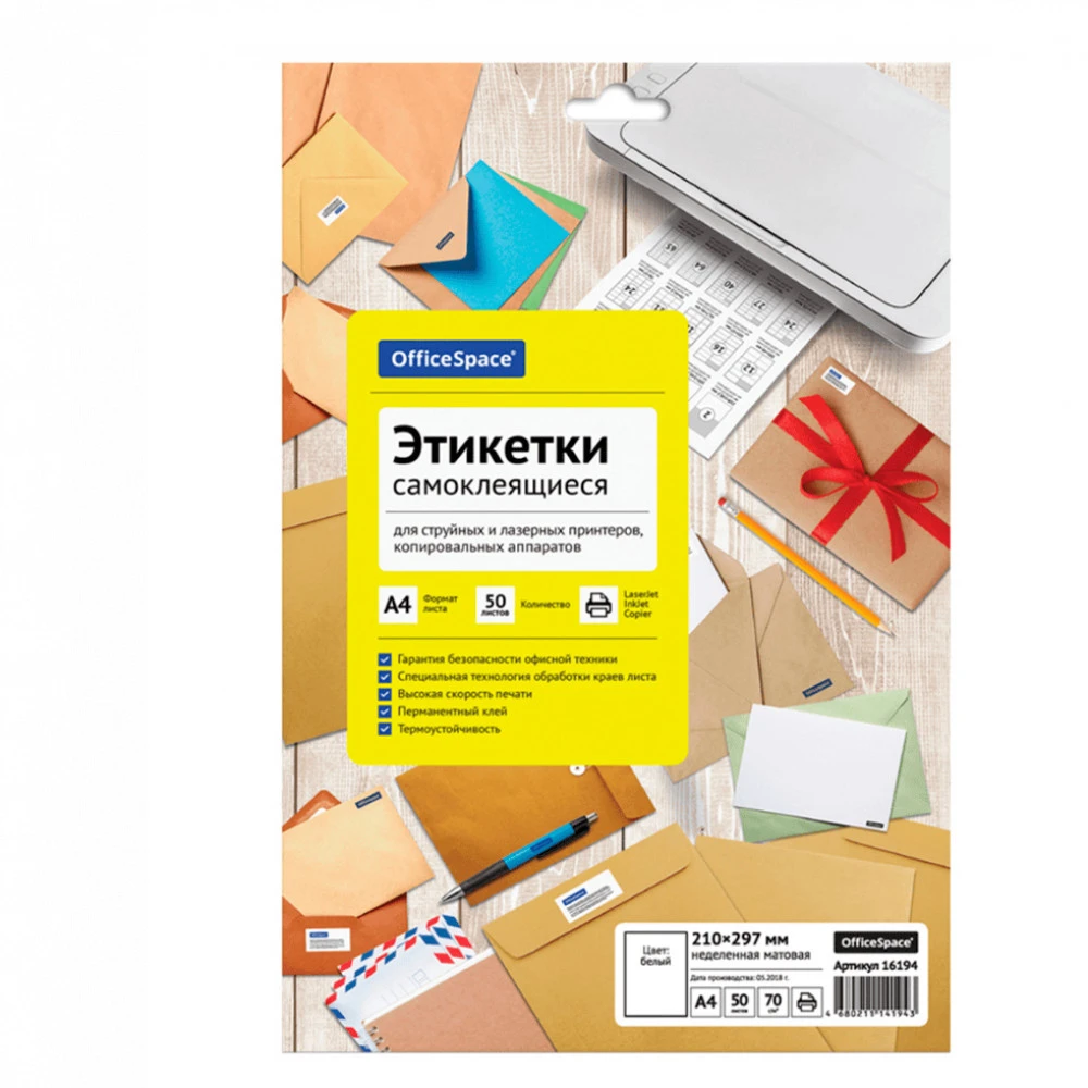 Расходный материал OfficeSpace 345654