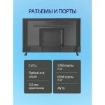 Телевизор Витязь 32LH0224 32 ", Черный